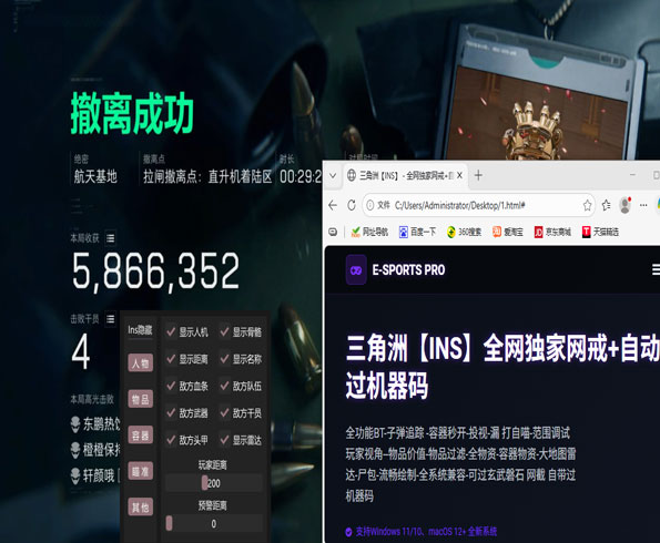 三角洲外挂是什么透视自瞄效果