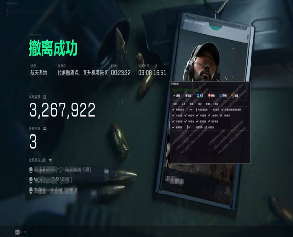 三角洲外挂是什么软件效果